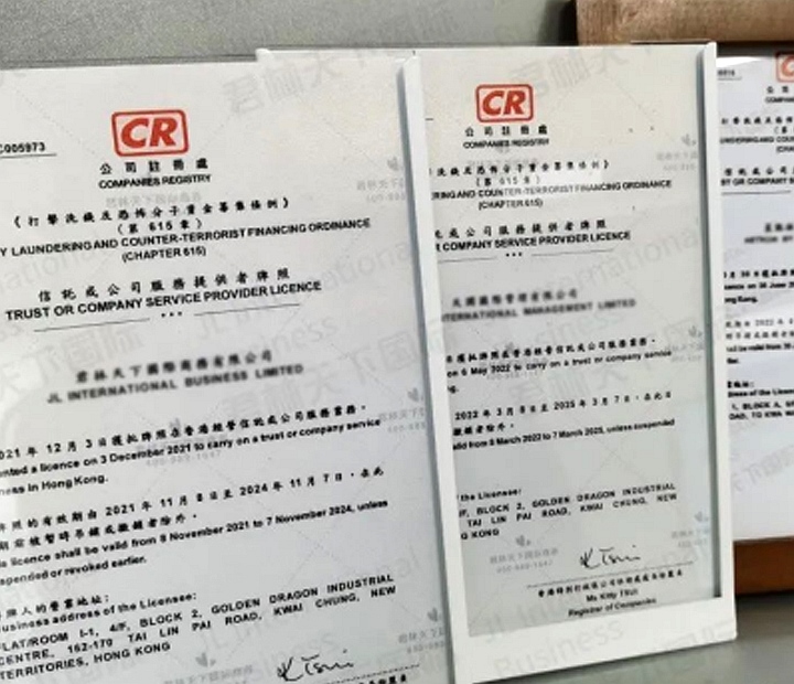 香港企業(yè)資質(zhì)辦理 香港企業(yè)資質(zhì)辦理
