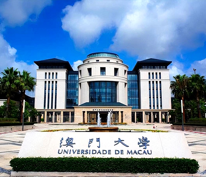 澳門留學(xué) 澳門留學(xué)