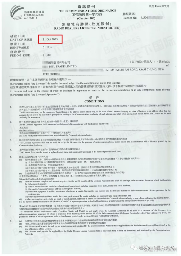 香港企業(yè)資質(zhì)辦理流程 香港企業(yè)資質(zhì)辦理流程