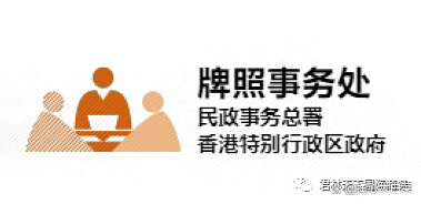 香港企業(yè)資質(zhì)辦理流程 香港企業(yè)資質(zhì)辦理流程
