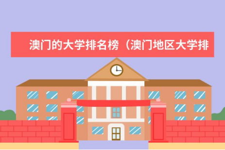 香港讀書條件 香港讀書條件