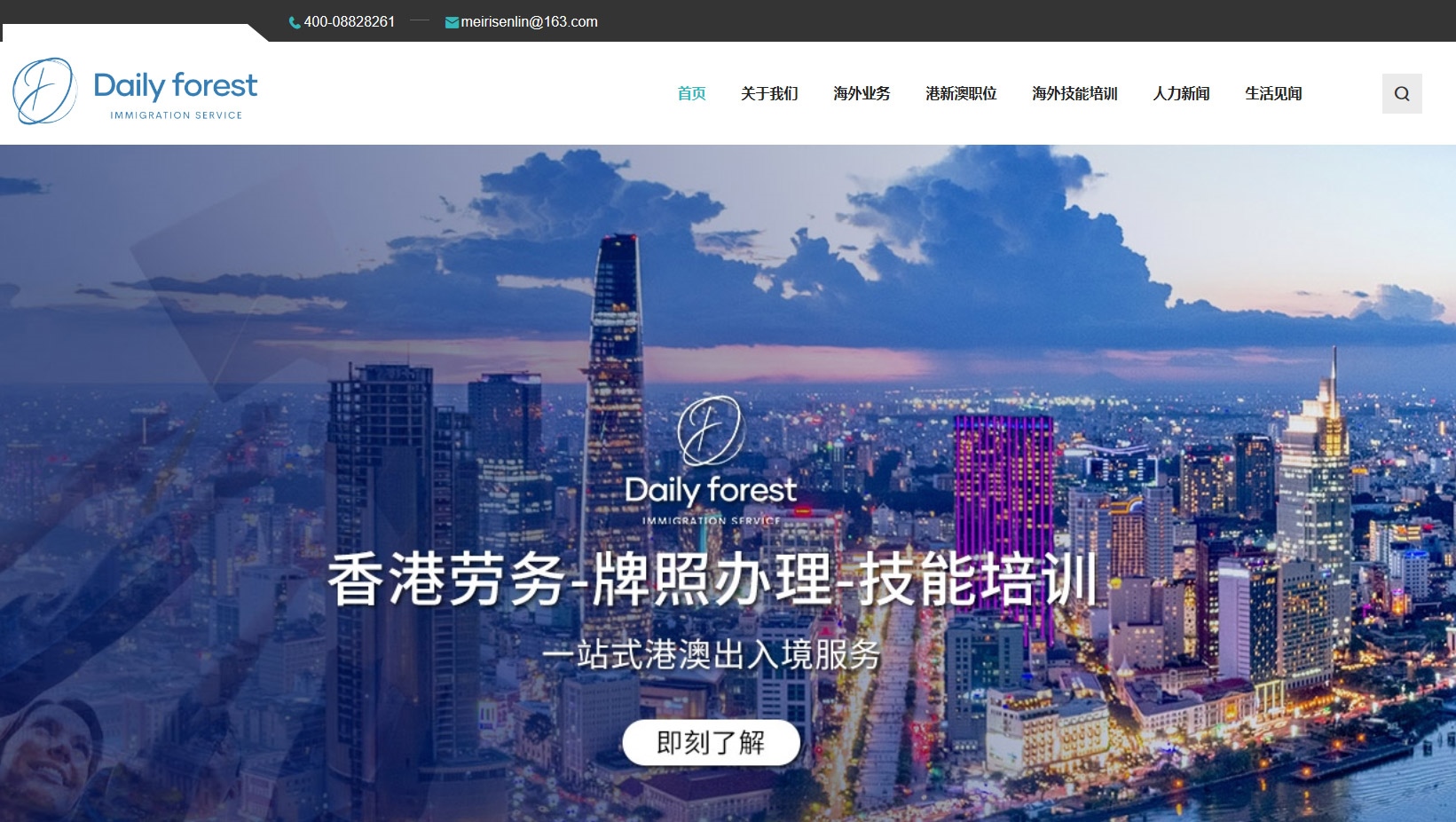 香港招工聯(lián)系電話 香港招工聯(lián)系電話