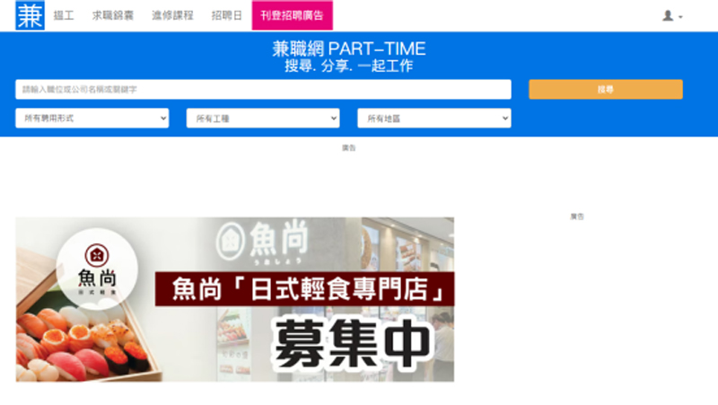 香港招工聯(lián)系電話 香港招工聯(lián)系電話