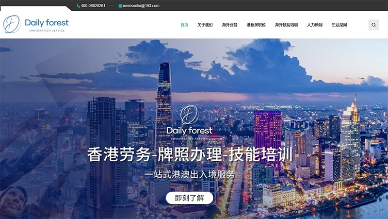 香港招工聯(lián)系電話 香港招工聯(lián)系電話